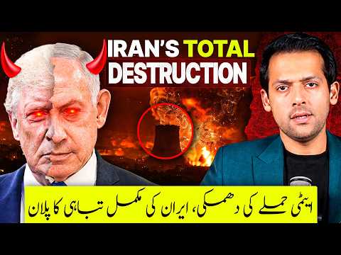 The Iran Plan Exposed | Middle East’s Last War? | Syed Muzammil Official