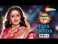 Screen Legends JAYA PRADA Part 2 Swarag Se Sunder Sindoor Adarsh Bhartiya Naari Ep 122