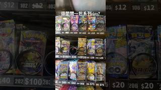 得閒開一包系列￼day7 #pokemon #pokemoncards #寶可夢