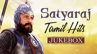 Satyaraj Tamil Hits || Jukebox || Satyaraj || Tamil