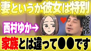 【ひろゆき×青木さやか】ひろゆきが家族の話をしたがらない理由が判明。これはヤバイ【切り抜き 論破 コラボ 夜な夜な 質問ゼメナール 博之 hiroyuki 】