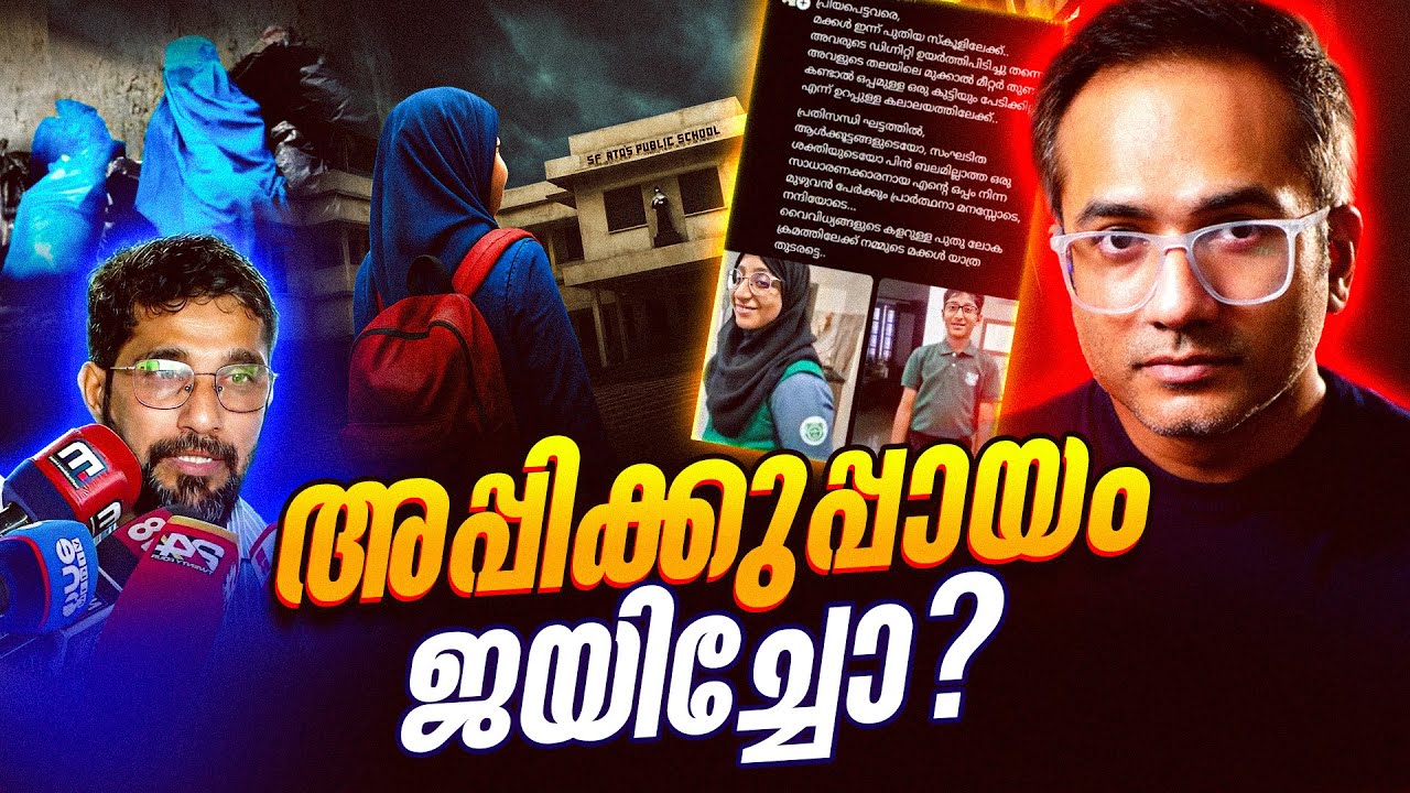 മുക്കാൽ മീറ്റർ പോരാട്ടം വിജയം? ക്രിസ്ത്യൻ വിദ്യാലയ?
