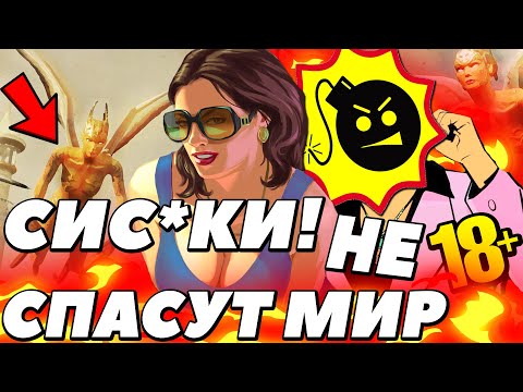 Молочный СКАНДАЛ в Serious Sam 4 / + Дата выхода Крутого Сэма 4! Новая информация о SERIOUS SAM 4!