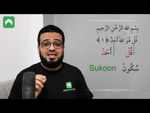 Learn Surat Al-Ikhlas with Correct Tajweed (Q112)
