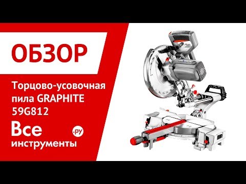 Pilarka Pjovimo staklės Graphite video