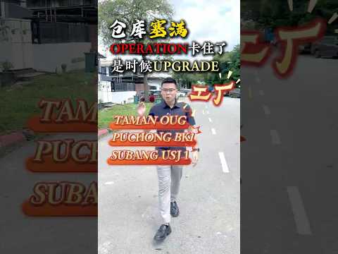 Freehold 1.5 Storey Link Factory for SALE at Bandar Kinrara 1, Puchong video 1