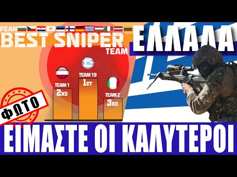 ΕΛΛΑΔΑ | Είμαστε οι καλύτεροι όλων...!!! - (12.8.2022)[Eng subs]