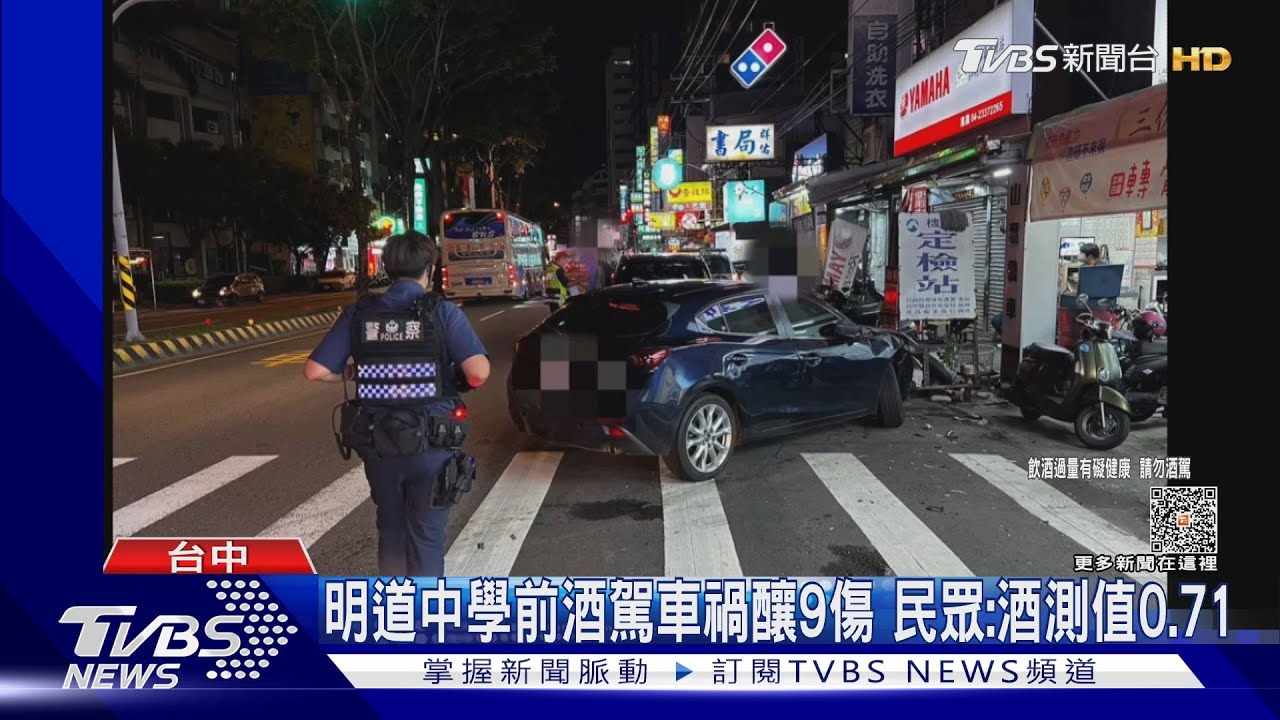 酒駕之都?57歲駕駛喝茫釀連環車禍 9人受傷
