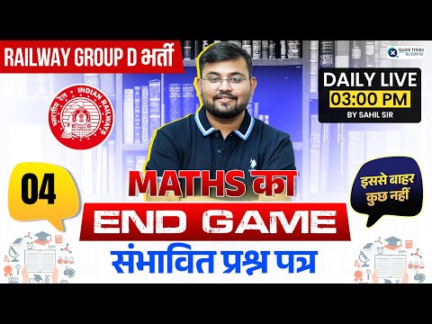 RRB GROUP D 2025 | Maths End Game | Part - 4 | Maths by Sahil sir