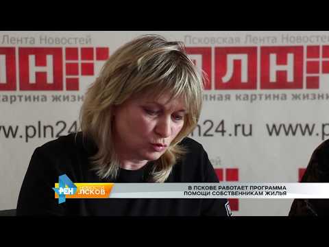 Новости Псков 29.06.2017 # Проект Новое ТСЖ помогает собственникам с капремонтом