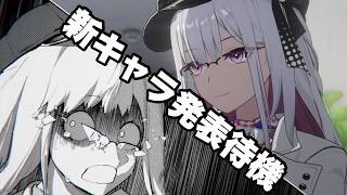 新キャラ発表待機！虚照(ステラ)実装あるか⁉崩壊スターレイル