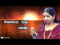 அந்தியில வானம் Anthiyila Vaanam Swarnaladha Song What S Up Status