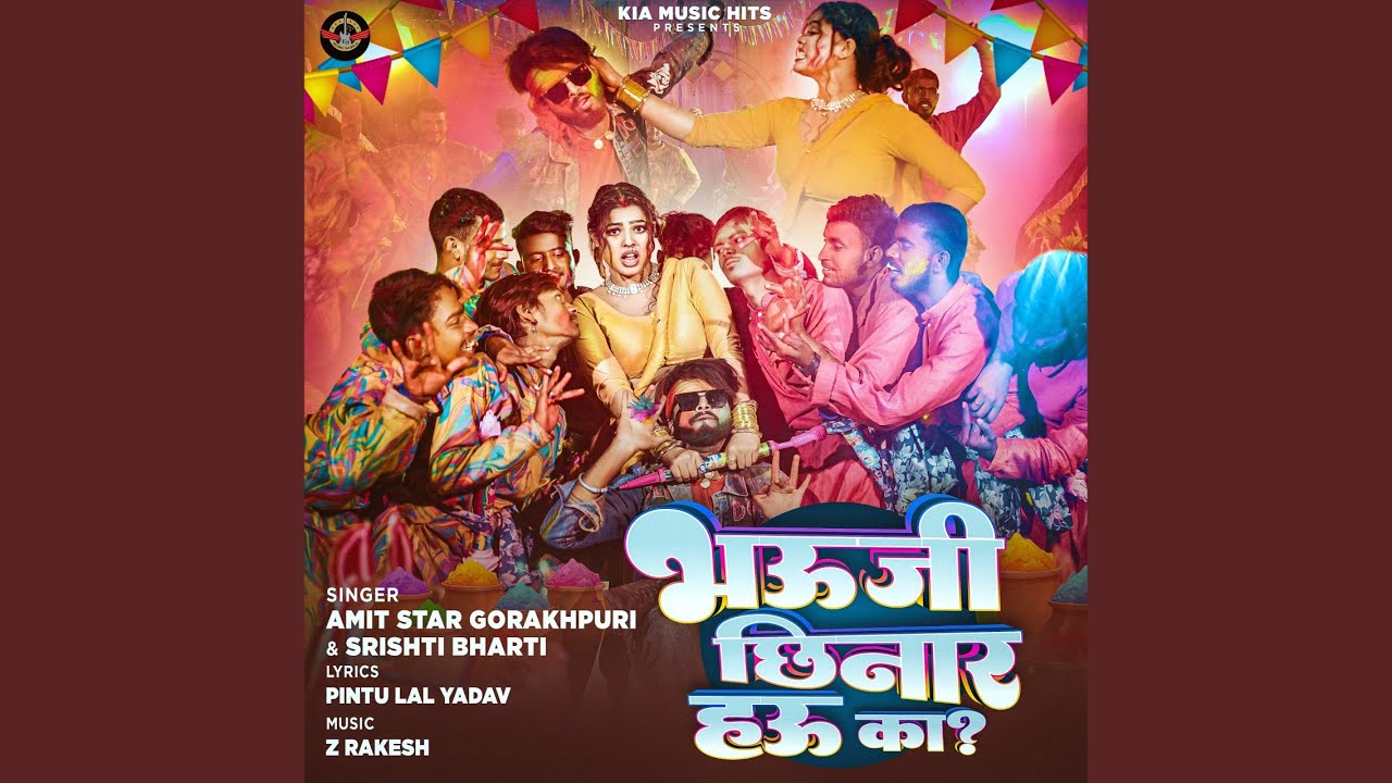 Bhauji Chhinar Hau Ka