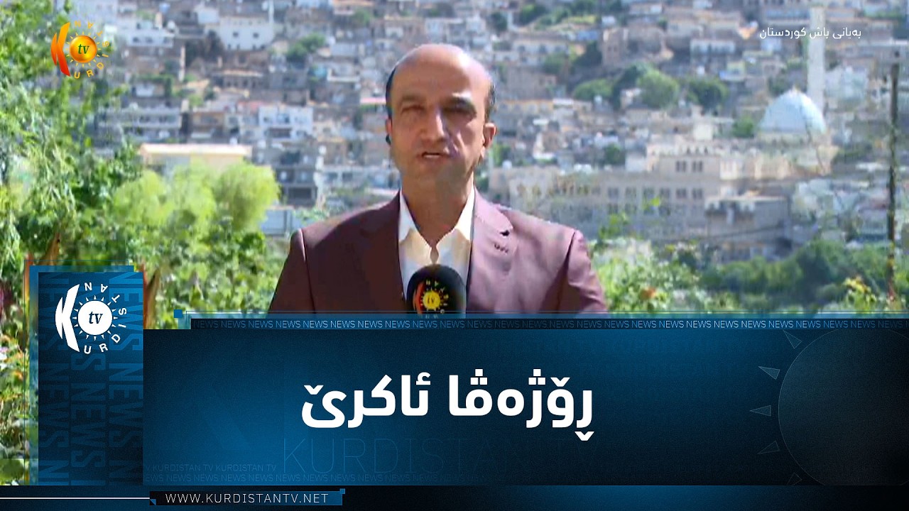 ڤیدیۆ | ئاکرێ  .. ڕۆژەڤا دەڤەرێ