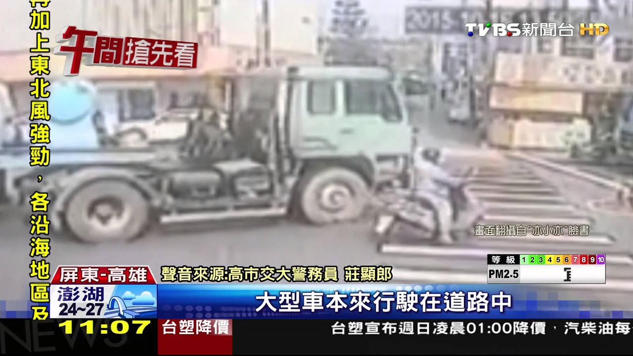 聯結車闖紅燈　阿伯過馬路驚嚇險翻車
