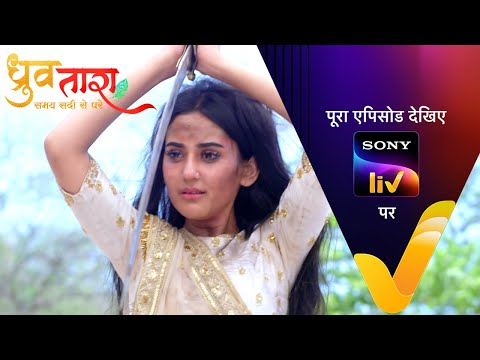 NEW! Dhruv Tara - Samay Sadi Se Pare | EP 382 | 16 May 2024 | Teaser