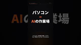 パソコンでタイピングするのをやめました #shorts