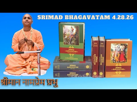 SB 4.28.26 HG Namprem Prabhu : Date 15.08.2021