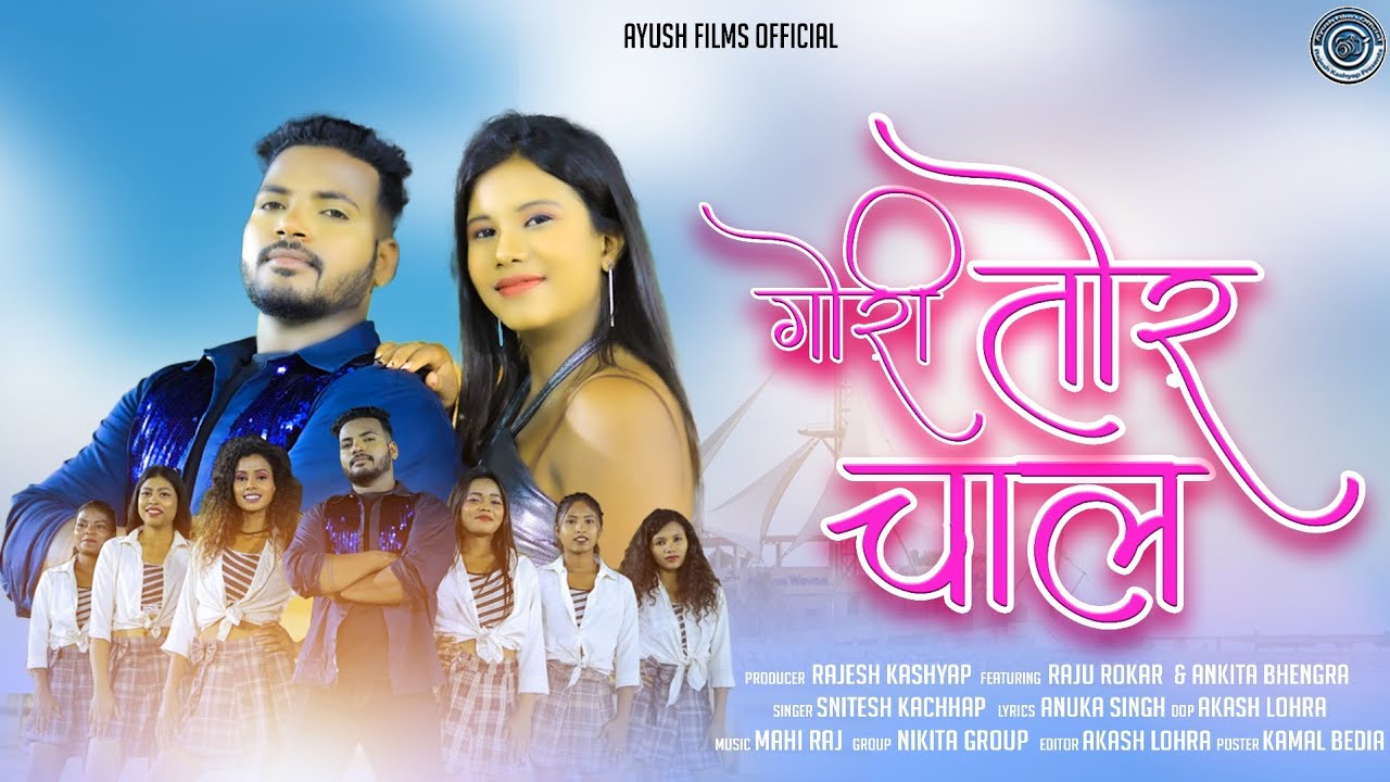 GORI TOR CHAL II NITESH KACHAP II NEW NAGPURI SONG II ANKITA BHENGRE , RAJU ROKAR II