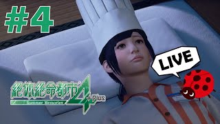 【#4】絶命絶命都市4Plus【実況】