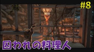 We Happy Few #8　私たちはシアワセ