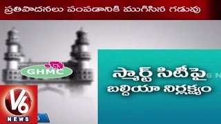 Smart City | GHMC Negligence on Development | Hyderabad | V6 News