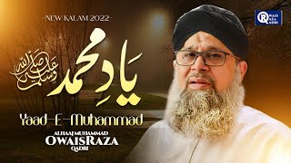 Owais Raza Qadri || Yaad e Muhammad || Heart Touching Naat || Official Video