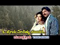 O Prema Neeneshtu Mahakshatriya HD Video Dr Vishnuvardhan Sonu Walia SPB K S Chithra