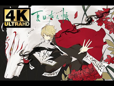 [Reparación y edición - Rendimiento corporal 4K] [Natsume Yuujou] Todos OP y ED