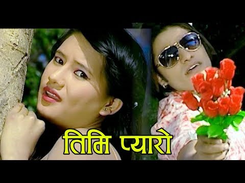 New Lok Dohori Song Timi Pyaro Mero Dristima By Bimal Adhikari, Ramji Khand Tika Pun Ranjita Gurung
