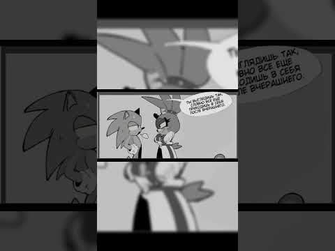 #sonicthehedgehog #озвучка #комиксы #Shorts #Сёрдж #Соник #sonicaid