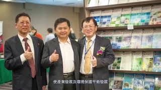 影片封面圖，台灣製造業環保精進經營永續影片