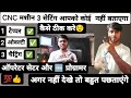 Cnc Machine Setting Kaise Lagaye Cnc Machine Job Work Cnc Machine Setter Operator In Hindi