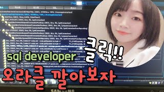 (ENG SUB) 왕초보용 데이터 실습 환경 셋팅, 무작정 따라하기