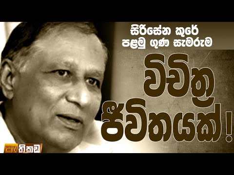 කොළඹ හාදයෙකුගේ කතාව