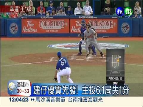 王建民好投! 藍鳥變火鳥十連勝
