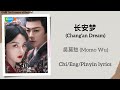长安梦 Chang An Dream 吴莫愁 Momo Wu 折腰 The Prisoner Of Beauty Chi Eng Pinyin Lyrics
