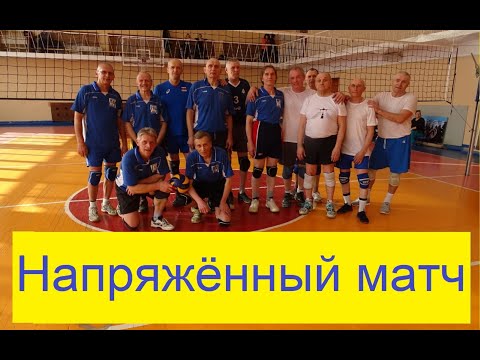 Волейбол. Ветераны 60+. АМК - Авиатор 1