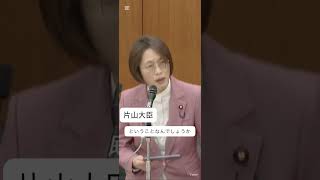 #田村智子 #日本共産党 #jcp #選挙 #東京 #衆議院 #国会 #政治 #社会 #歴史 #自民党 #高市早苗 #ビジネス #給料 #裏金 #暮らし #物価高 #子育て #バイト #消費税 #節約