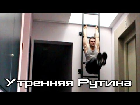 Моя Утренняя Рутина | RD 16