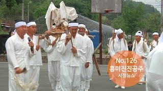 흥미진진공주 시정뉴스 No.126(의당집터다지기, 신풍선학리지게놀이 등) 이미지