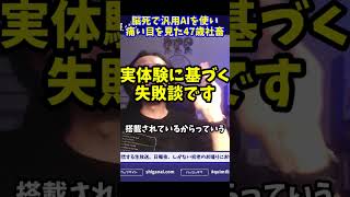 脳死判断と前例踏襲がもたらす危うさ