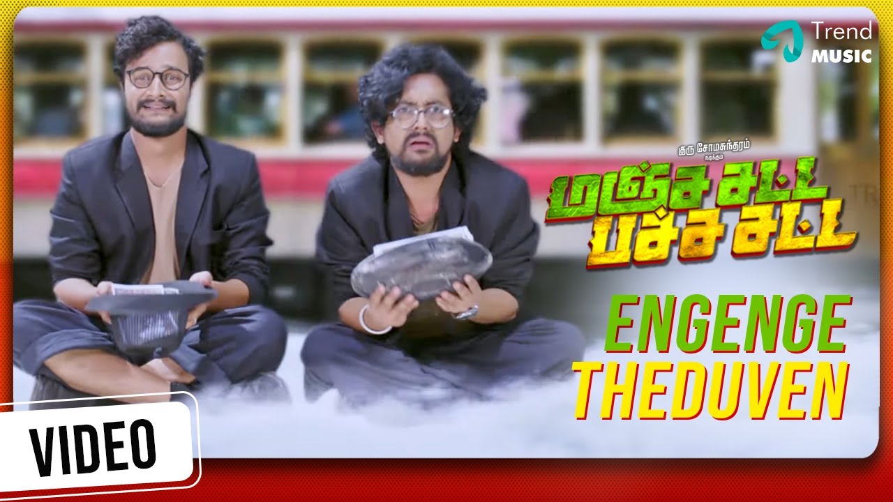 #Msps #GuruSomasundaram #AdhithyaVarman @SoundarRenu @KuttiThamba