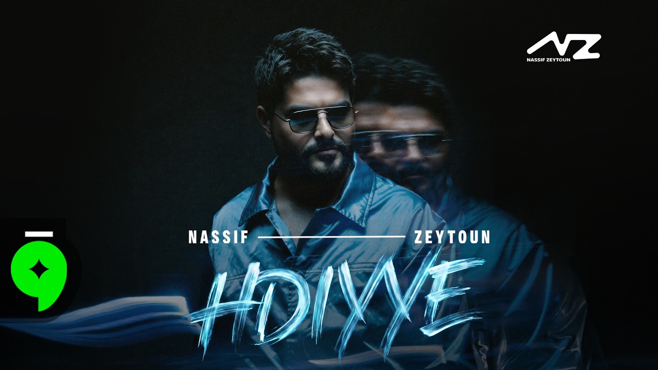 Nassif Zeytoun - Hdiyye [Official Music Video] (2026) / ناصيف زيتون - هدية