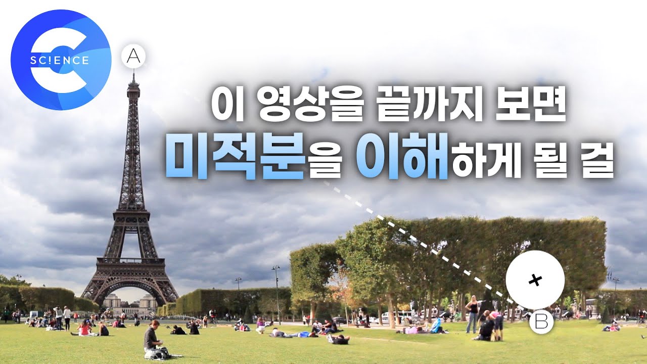 뉴턴 vs 라이프니치의 미적분 이야기 | 문명과 수학