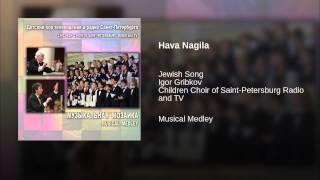 Hava Nagila