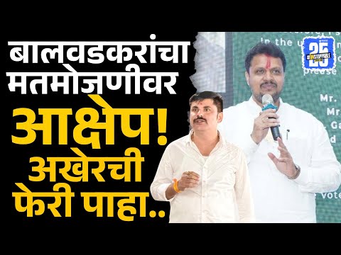 Mhalungeच्या मशीनवर आक्षेप, Amol यांनी मोजणीच थांबवली, Lahu ची झुंझ | Ward 9 | Baner Election Result