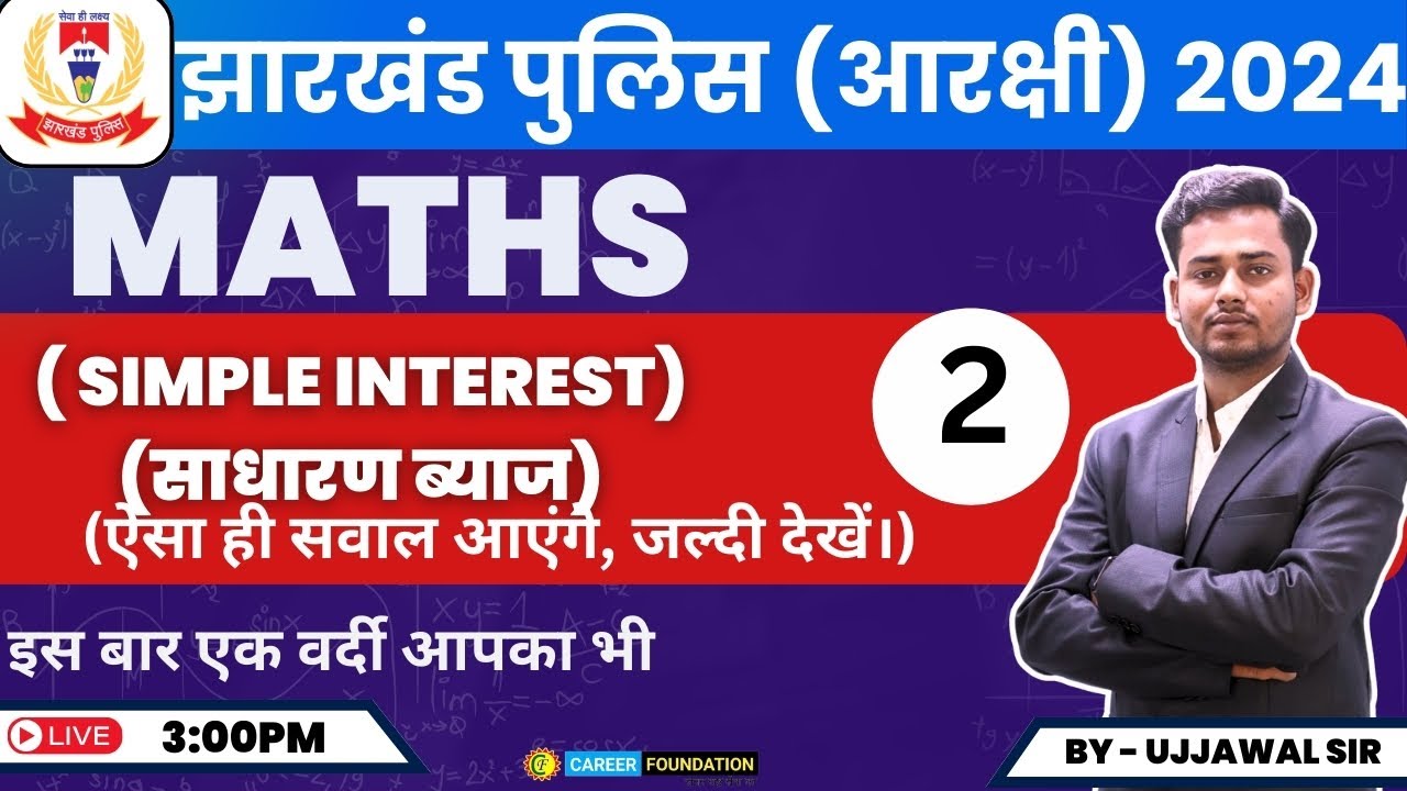 SIMPLE INTEREST | साधारण ब्याज | CLASS-02| MATHS