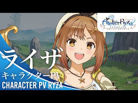 ライザのアトリエ Video3