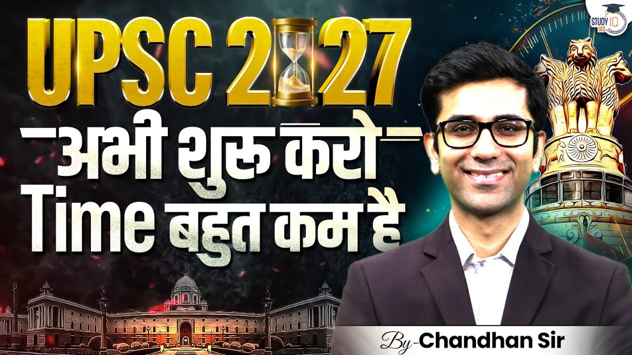 Start UPSC 2026–27 Preparation Now | No More Time | StudyIQ IAS